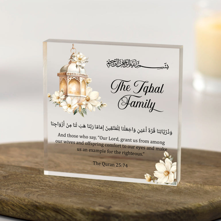 Personalised Muslim family acrylic plaque with Arabic Quran verse, English translation, floral lantern, and family name customisation.