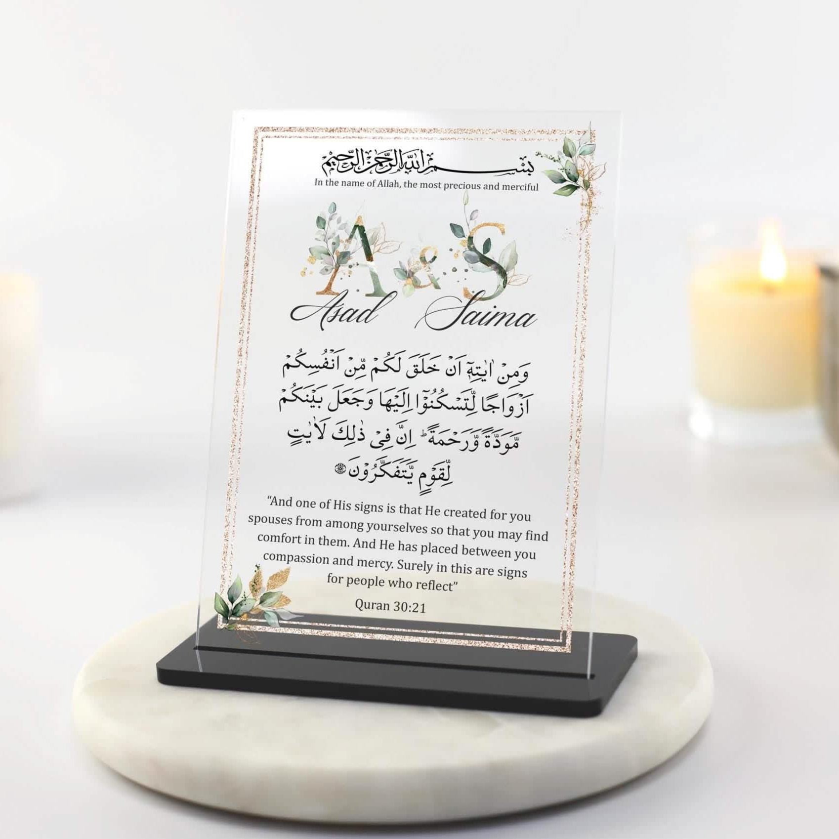 Personalised islamic wedding gifts, nikah gifts, nikkah contract certificate, plate, slate, plaque, floral, compassion and mercy duas Allah quran blessing, home decor, art, Muslims Islam Frame, sister, brother, gift for inlaws