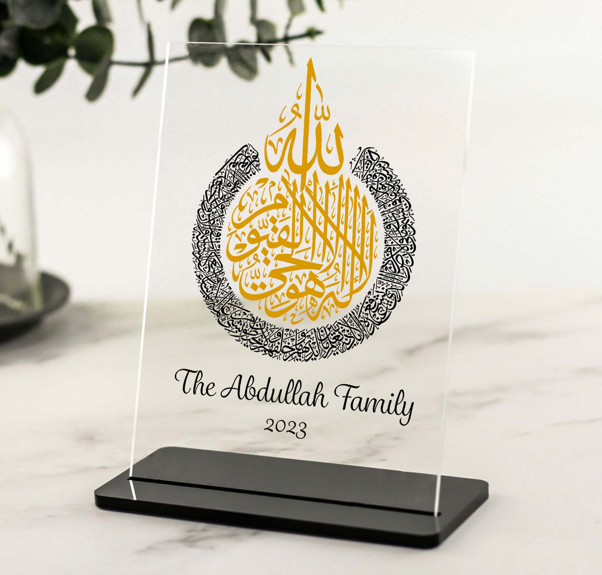 Personalised Islamic home gifts: Ayatul Kursi plaque with family name on a wooden stand