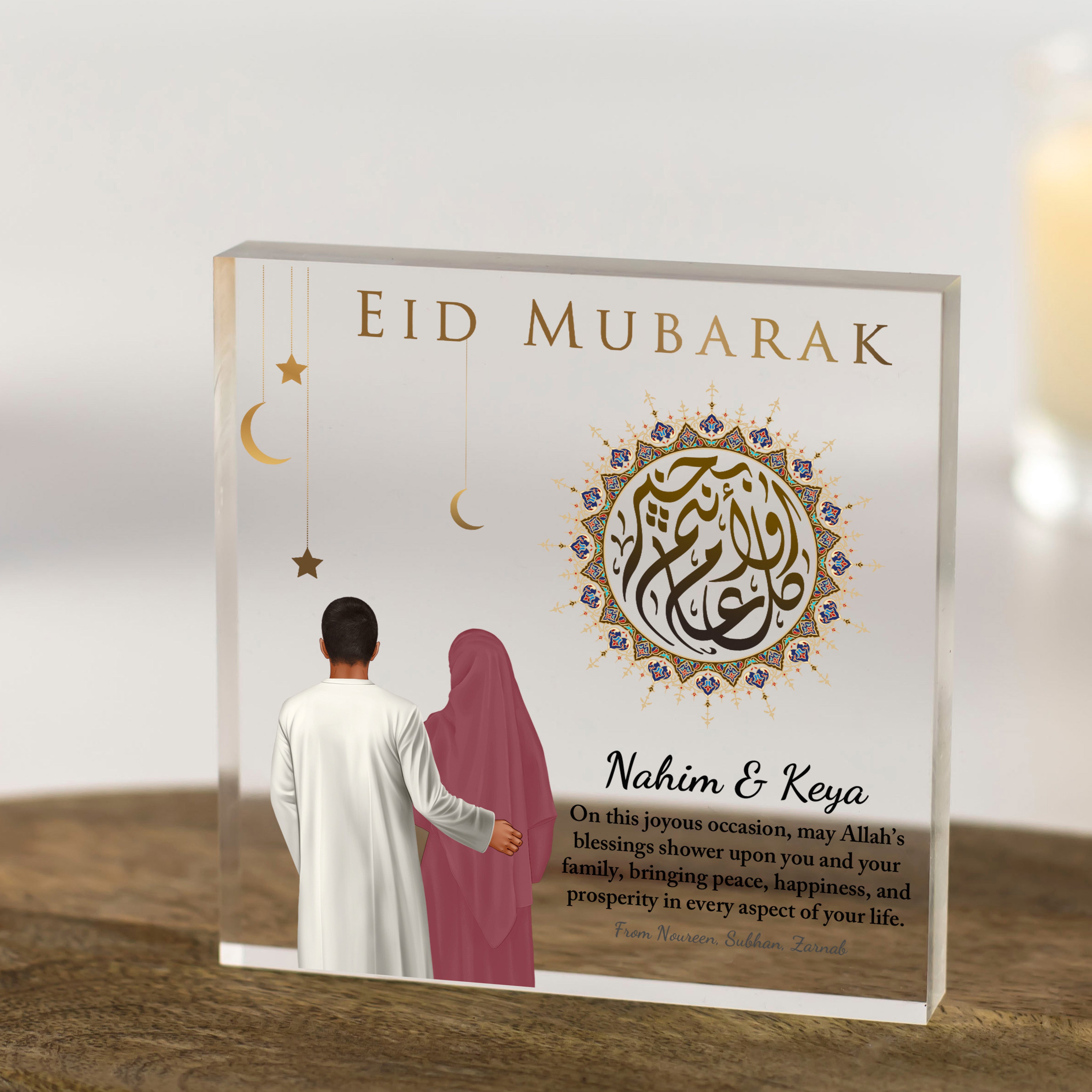 Personalised Eid gift for couple, husband, wife, 1st Eid married, Eid Mubarak present newlyweds islam muslim portrait acrylic block